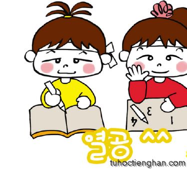 Học từ vựng tiếng Hàn nhanh nhớ