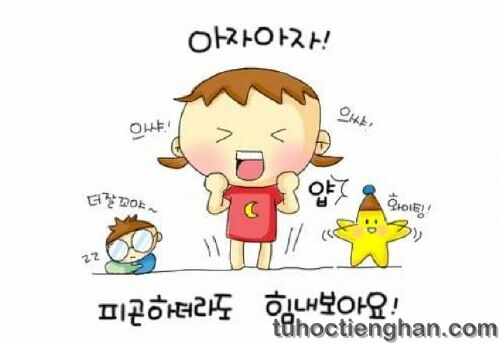 Kinh nghiệm học nói tiếng Hàn