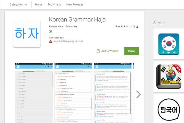 Korean Grammar Haja